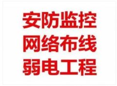 重庆英菲迅·监控安装维修，光纤熔接宽带安装办理